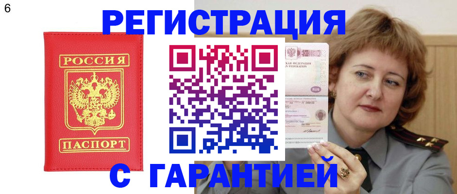 временная регистрация собственник в Богородицке